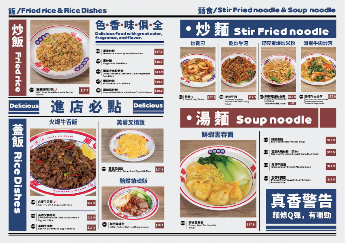 潮粤 Phoenix Kitchen Clayton Photo Menu 3