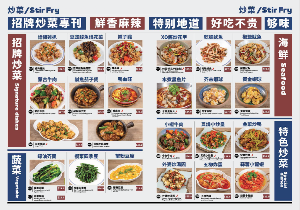 潮粤 Phoenix Kitchen Clayton Photo Menu 4