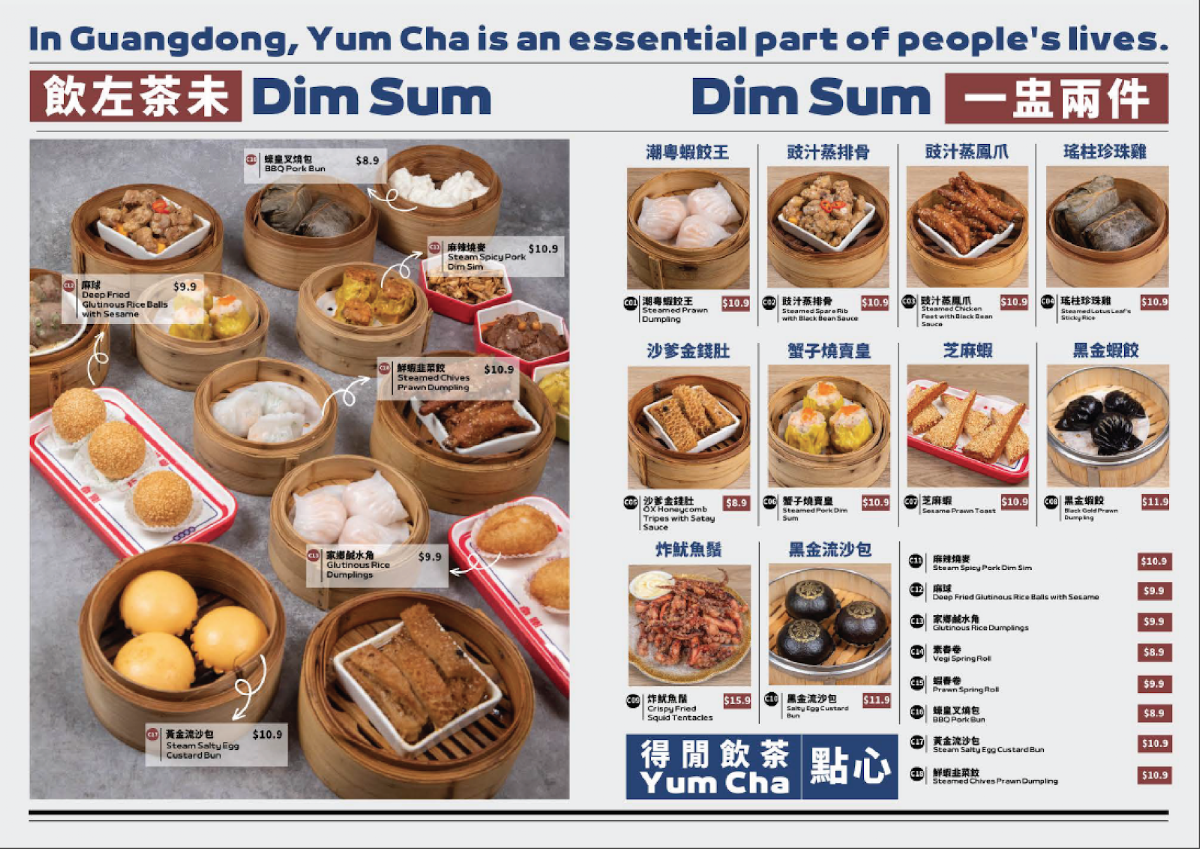 潮粤 Phoenix Kitchen Clayton Photo Menu 5