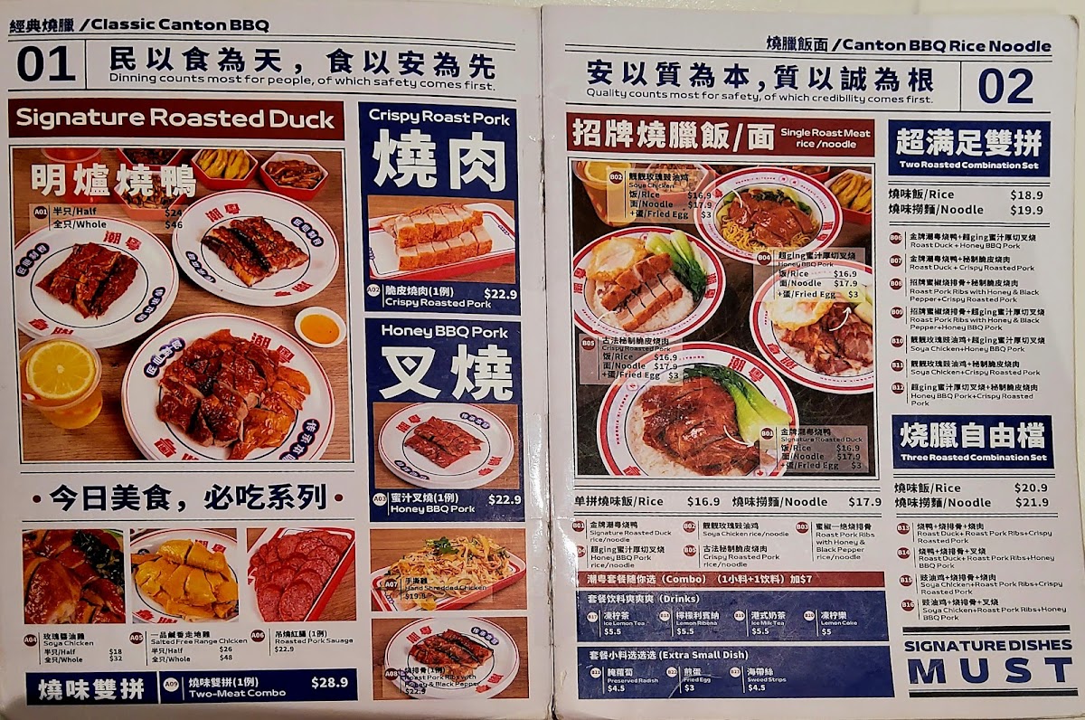 潮粤 Phoenix Kitchen Clayton Photo Menu 6