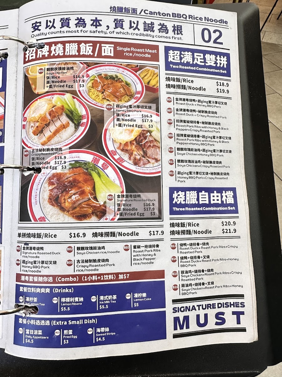 潮粤 Phoenix Kitchen Clayton Photo Menu 7