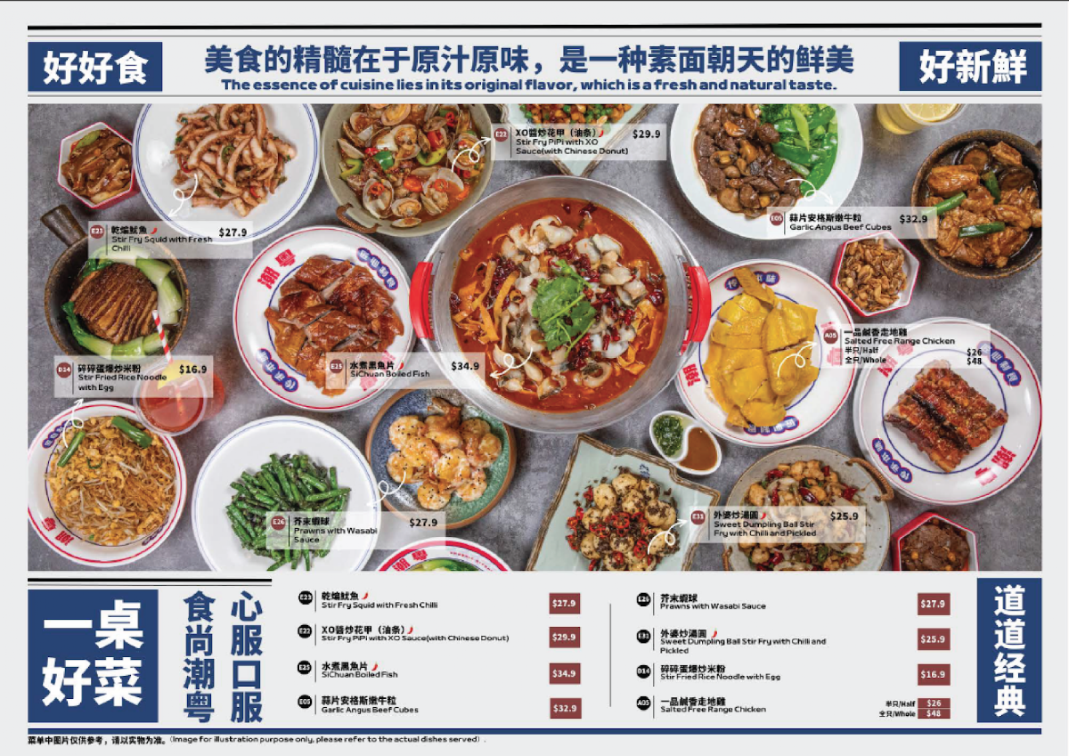 潮粤 Phoenix Kitchen Clayton Photo Menu 8