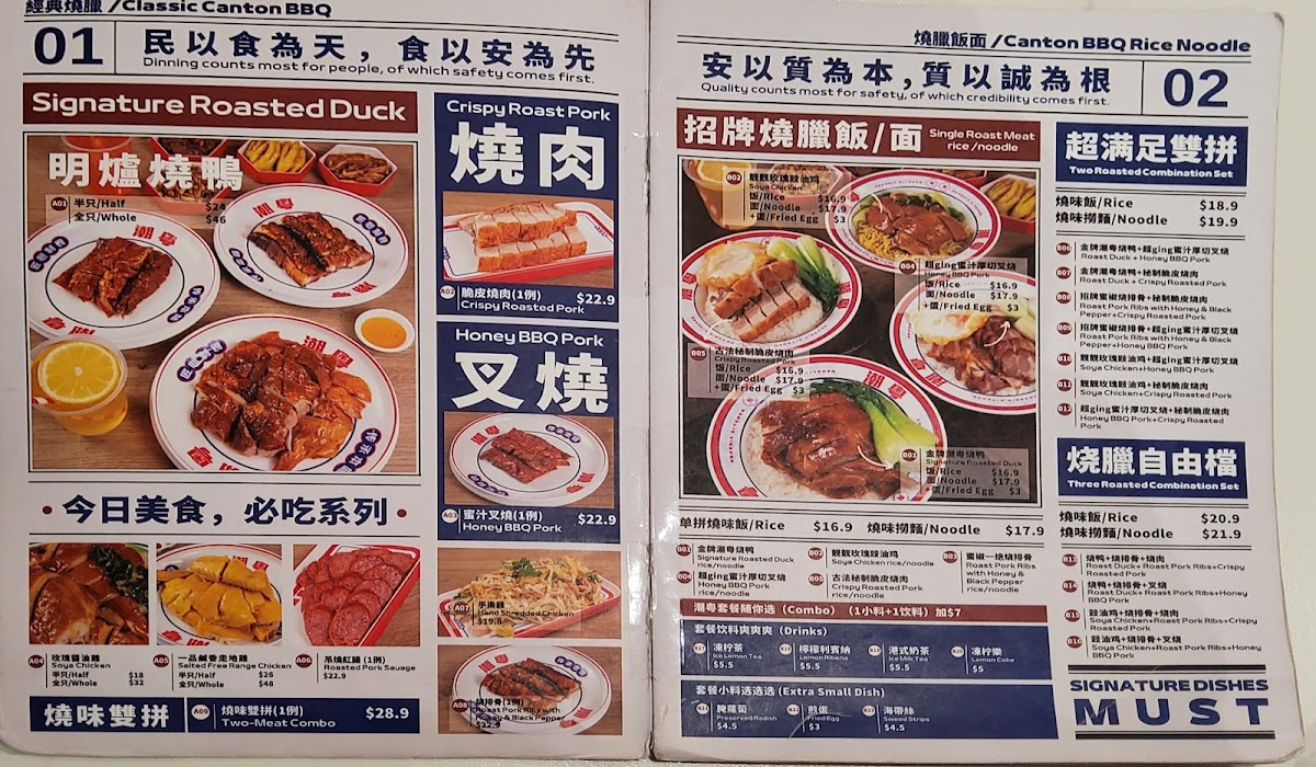 潮粤 Phoenix Kitchen Clayton Photo Menu 9