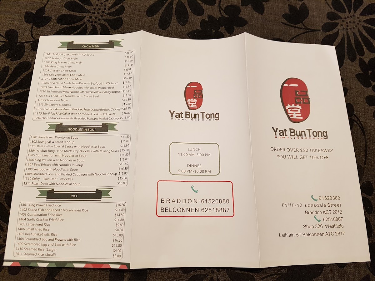 Yat Bun Tong Dumpling House Photo Menu 3