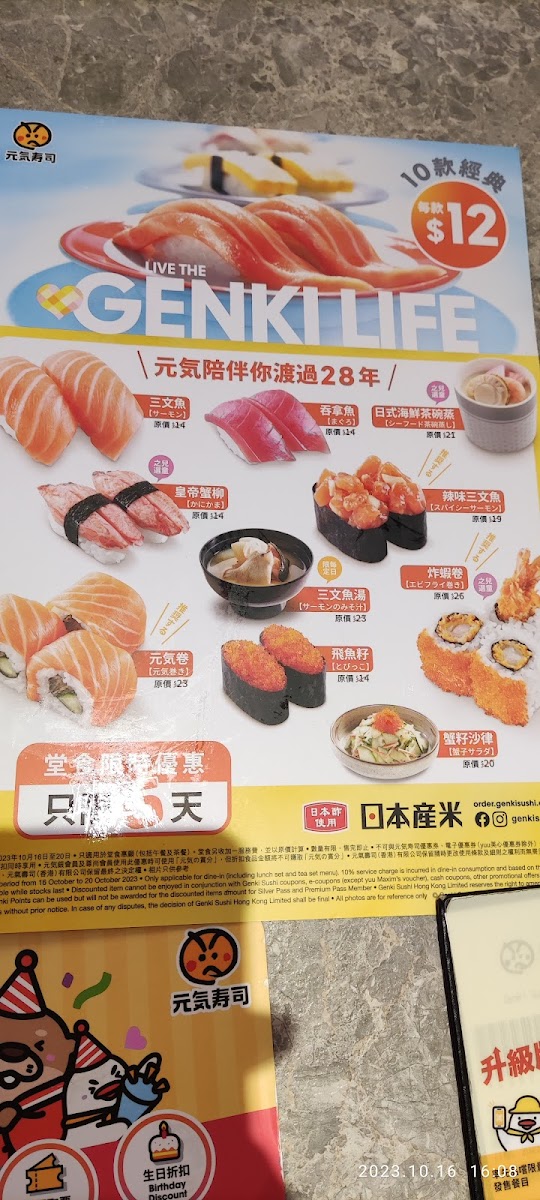 Genki Sushi (Panda Place) Photo Menu 2