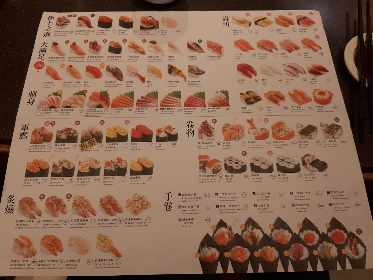 Genki Sushi (Panda Place) Photo Menu 4