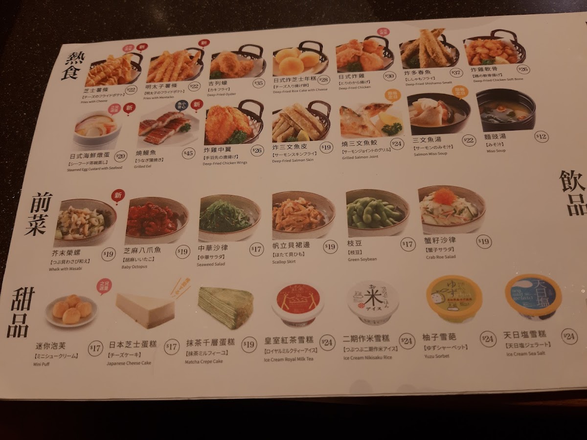 Genki Sushi (Panda Place) Photo Menu 5
