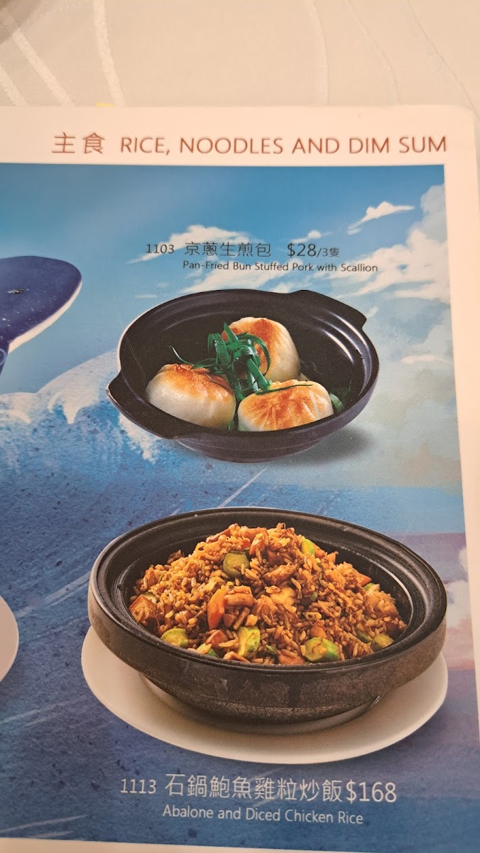 Ocean Fresh Restaurant Photo Menu 10