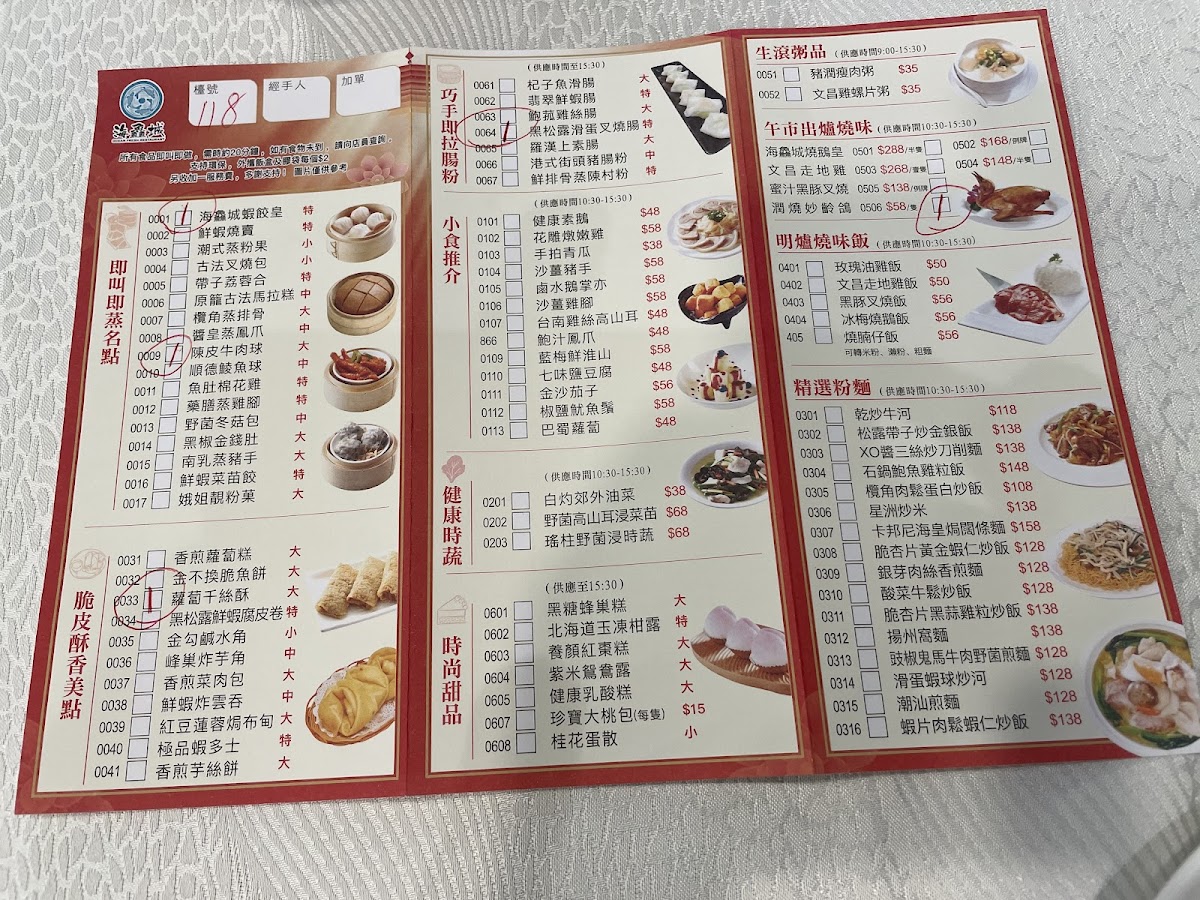 Ocean Fresh Restaurant Photo Menu 2