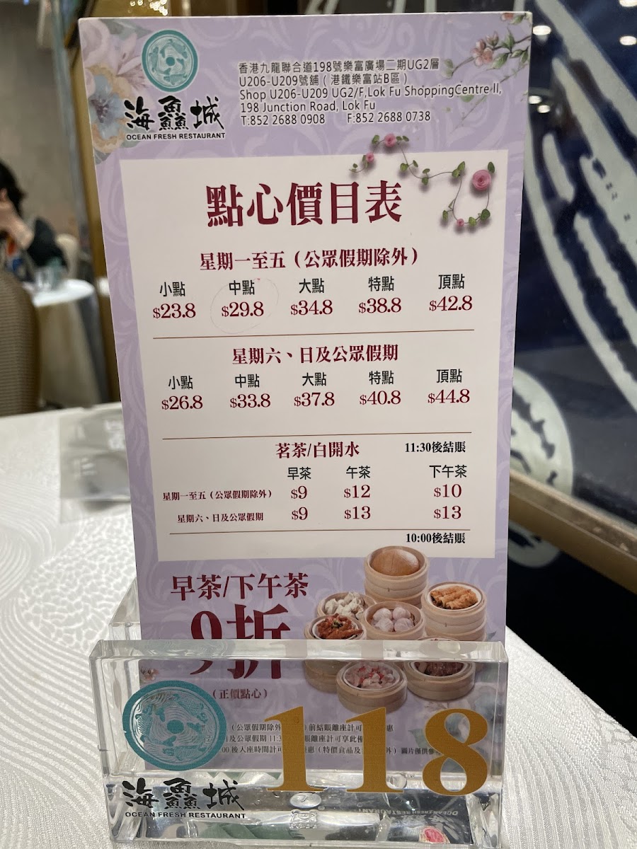 Ocean Fresh Restaurant Photo Menu 3
