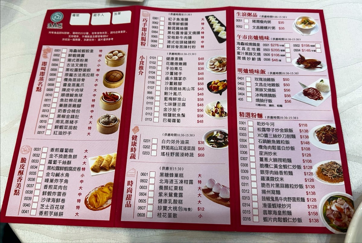Ocean Fresh Restaurant Photo Menu 4