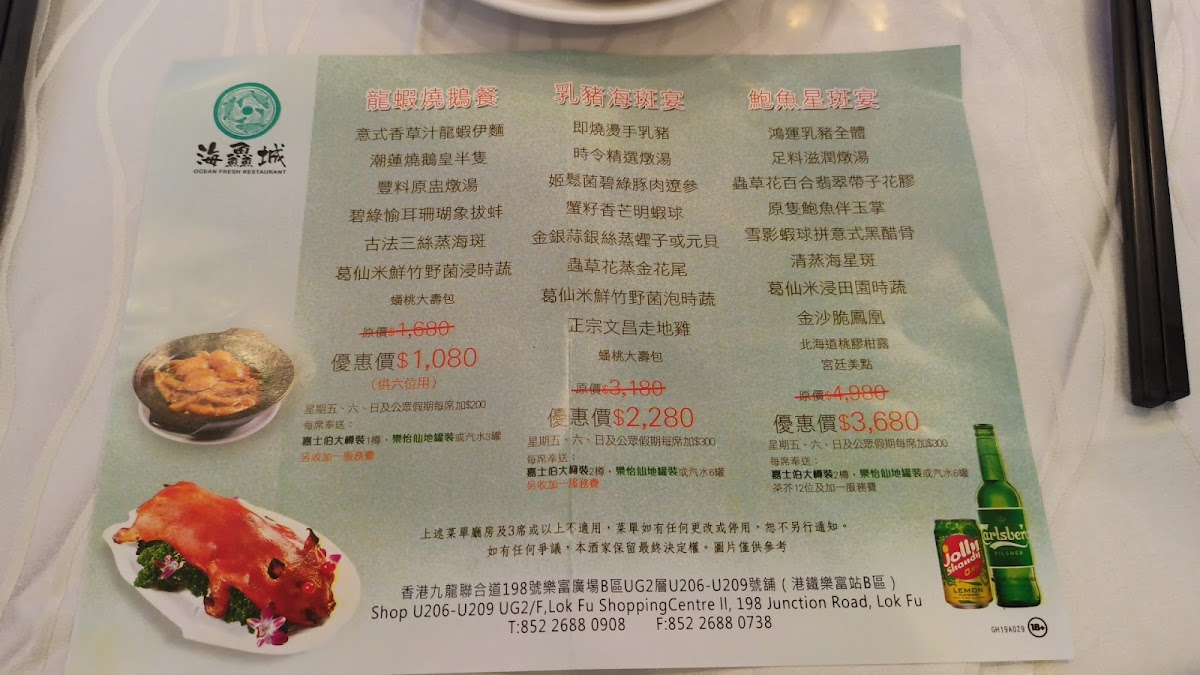 Ocean Fresh Restaurant Photo Menu 7