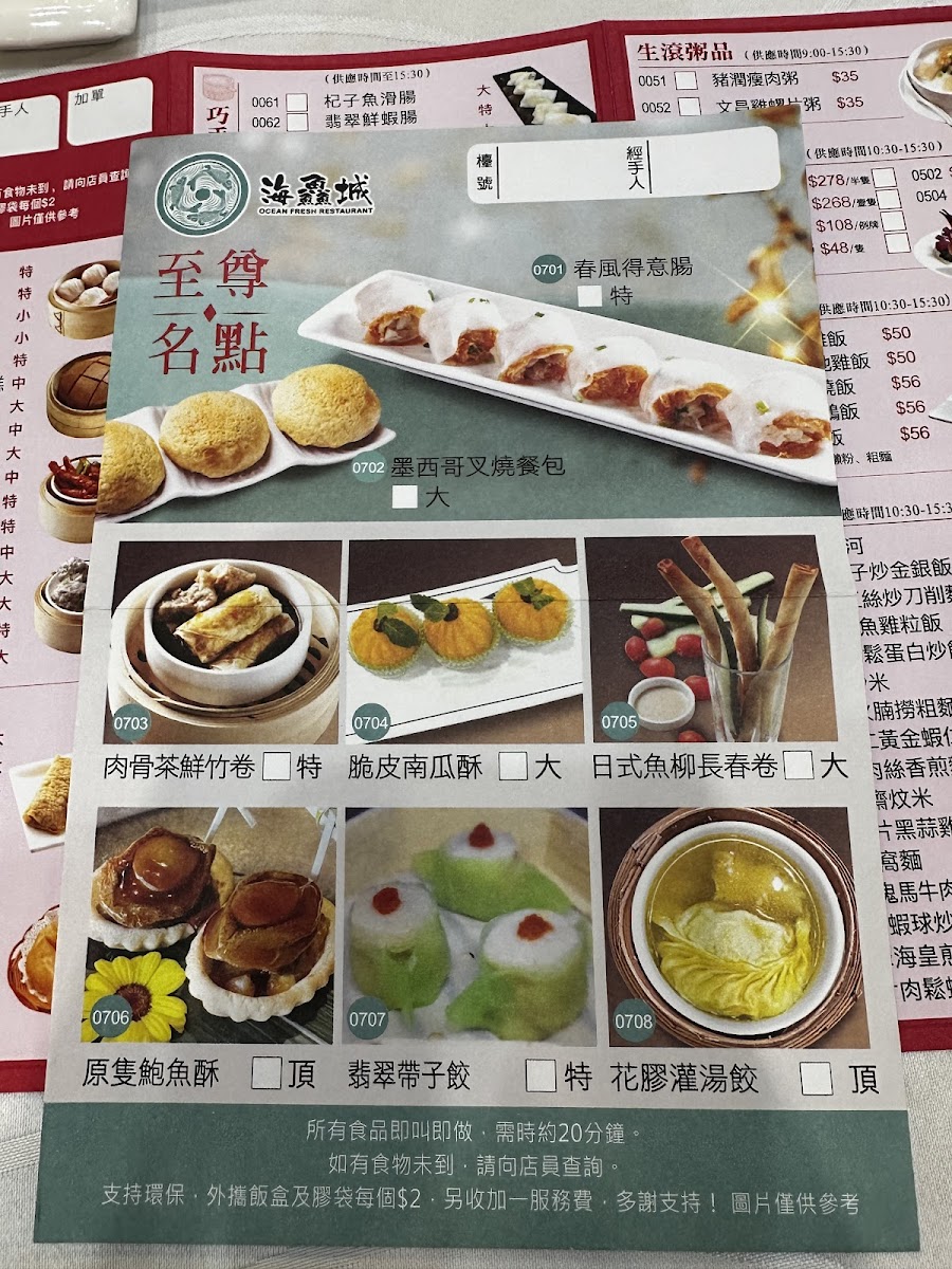 Ocean Fresh Restaurant Photo Menu 9