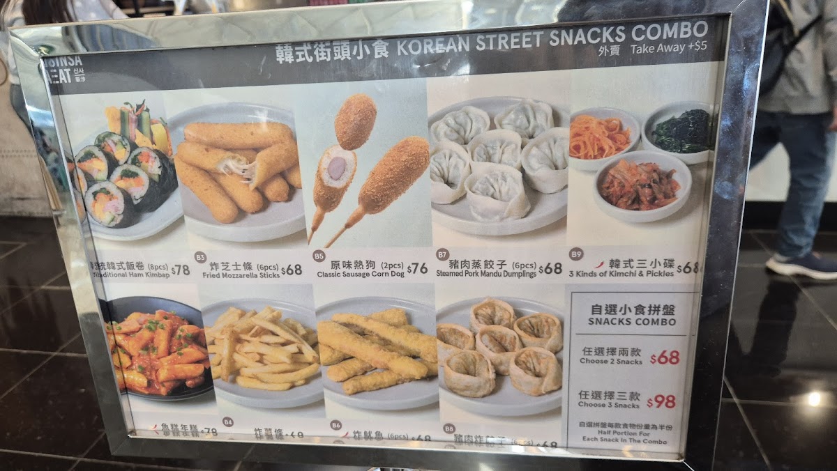 SinsaEat Korean Kitchen Photo Menu 1
