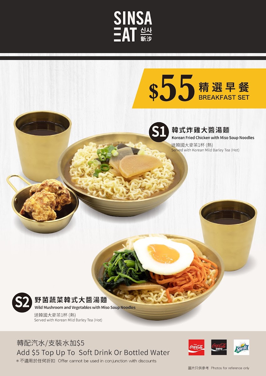 SinsaEat Korean Kitchen Photo Menu 3