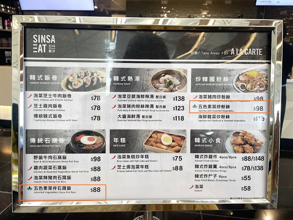 SinsaEat Korean Kitchen Photo Menu 5