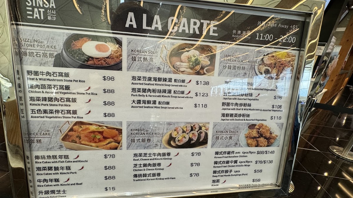 SinsaEat Korean Kitchen Photo Menu 7
