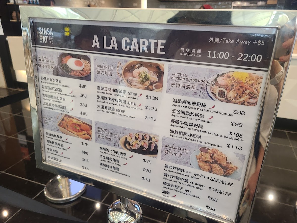 SinsaEat Korean Kitchen Photo Menu 8