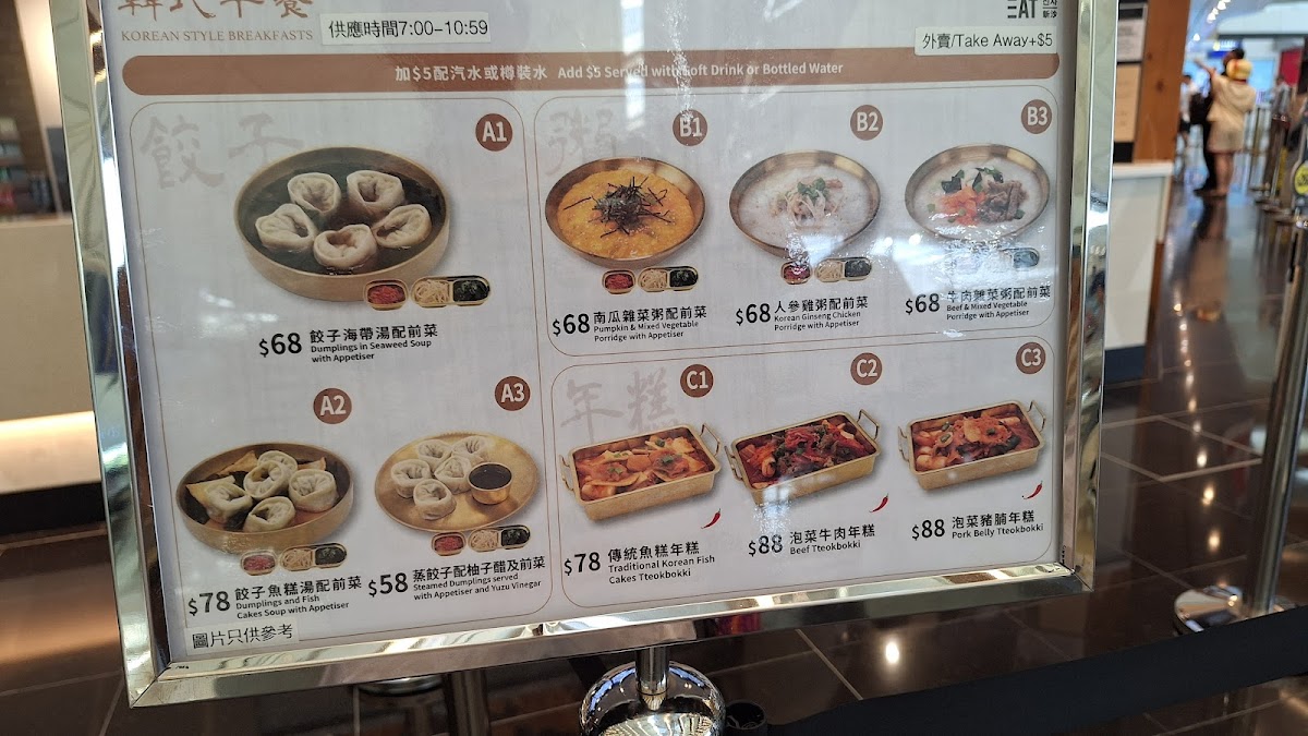 SinsaEat Korean Kitchen Photo Menu 9