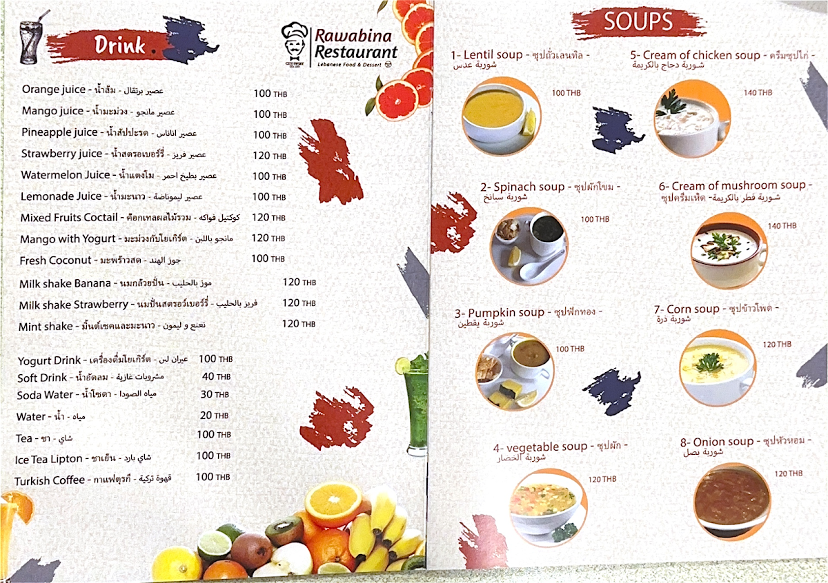 Rawabina Photo Menu 1