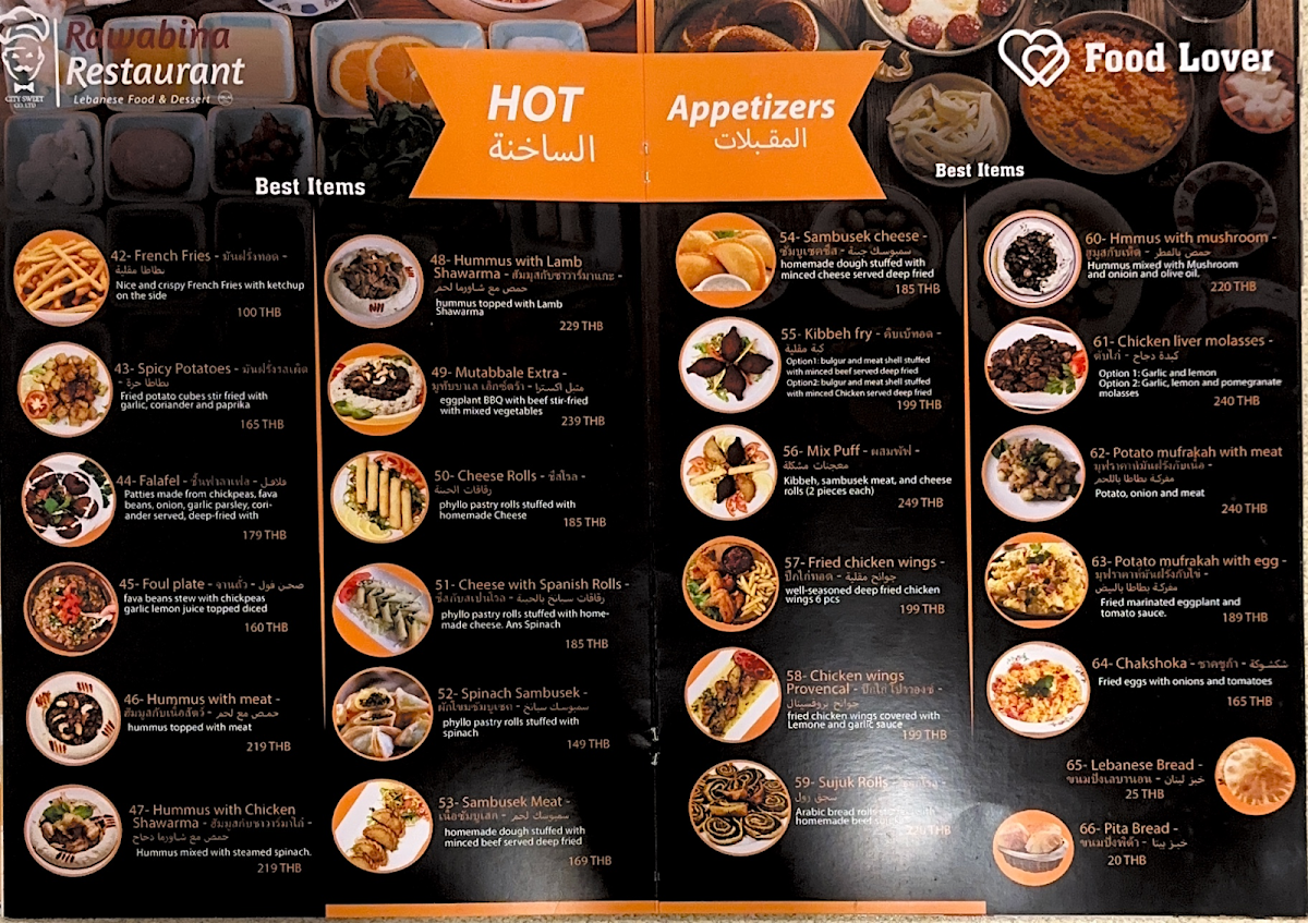 Rawabina Photo Menu 6