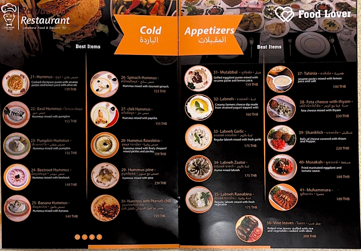 Rawabina Photo Menu 7
