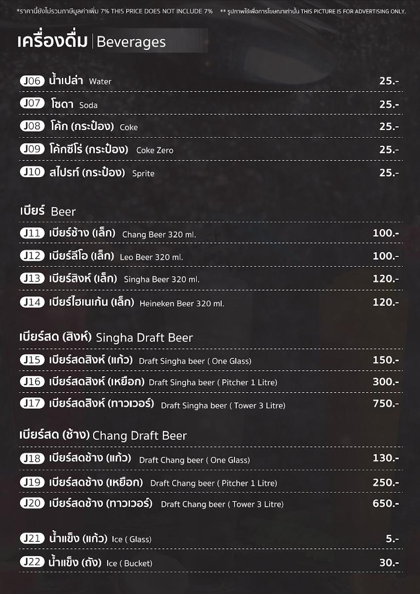 Loch Camp - Huahin Photo Menu 1