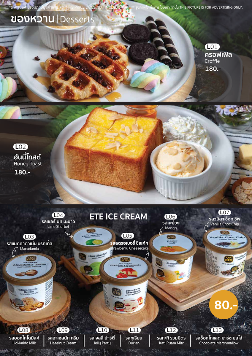 Loch Camp - Huahin Photo Menu 7
