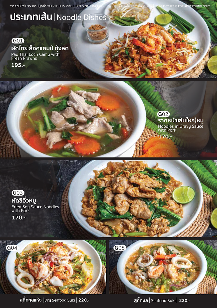 Loch Camp - Huahin Photo Menu 9