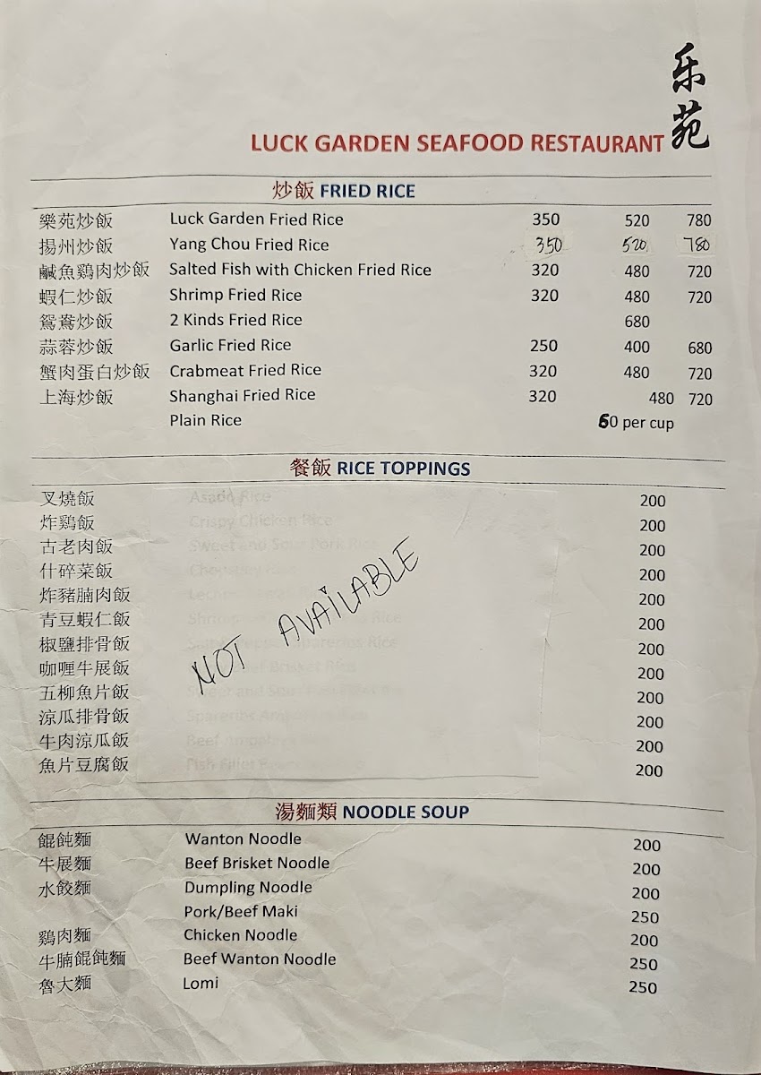 Luck Garden Restaurant Photo Menu 1