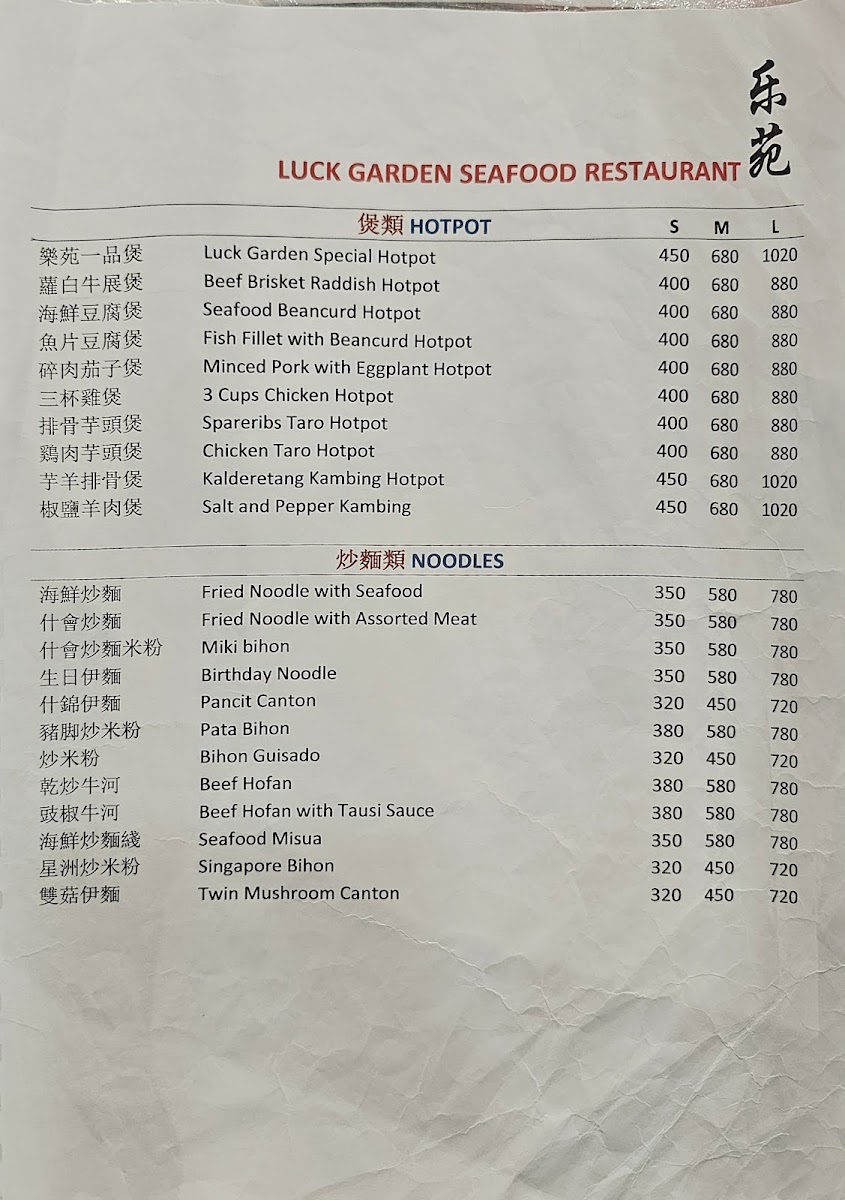Luck Garden Restaurant Photo Menu 3