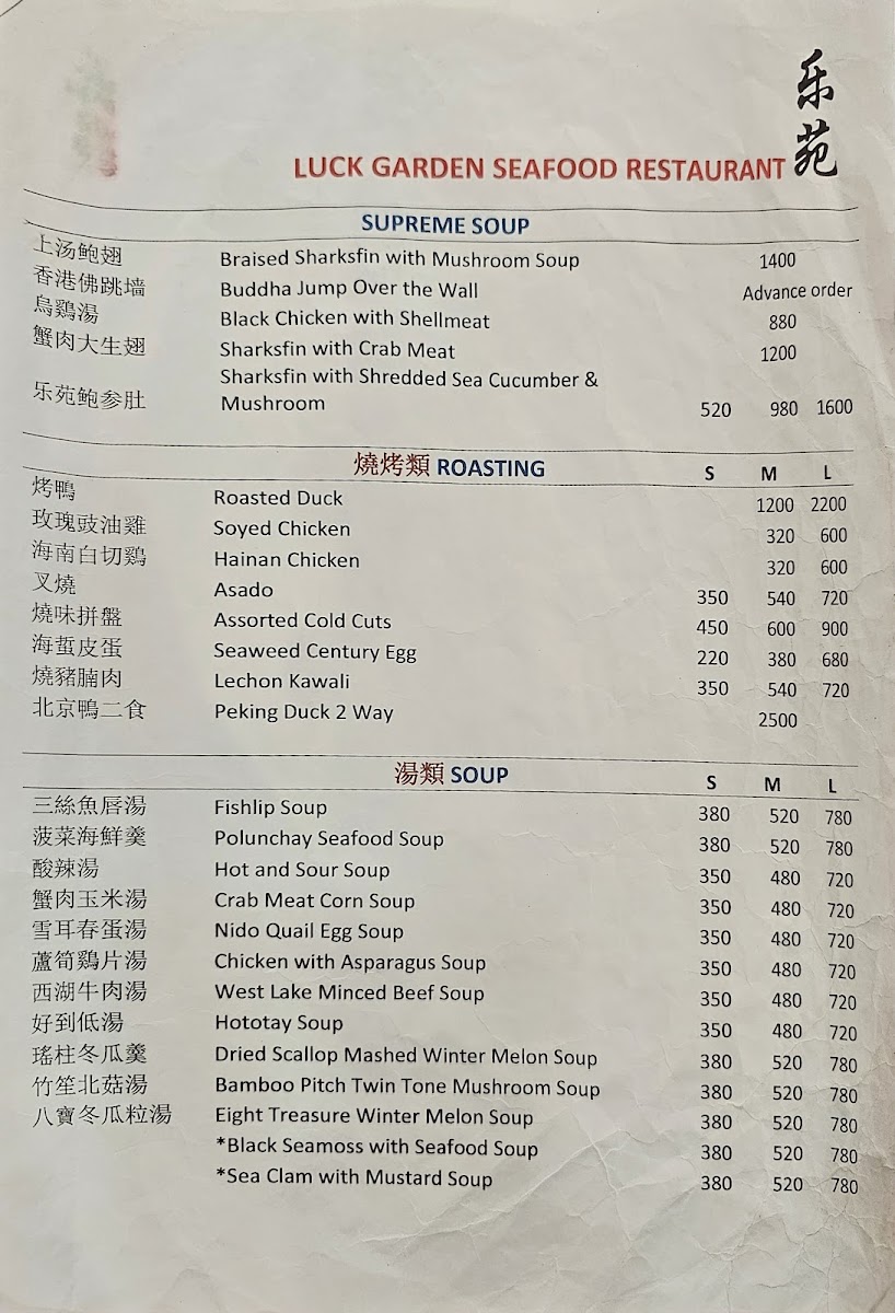 Luck Garden Restaurant Photo Menu 5