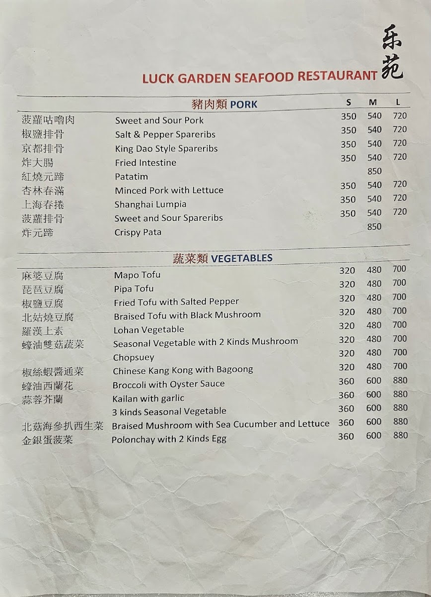 Luck Garden Restaurant Photo Menu 6