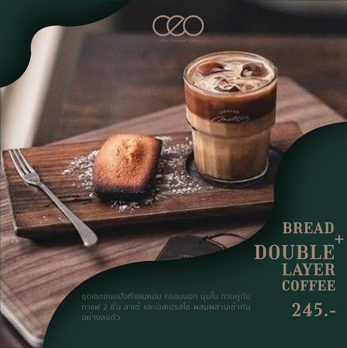ร้าน CEO Coffee Photo Menu 10