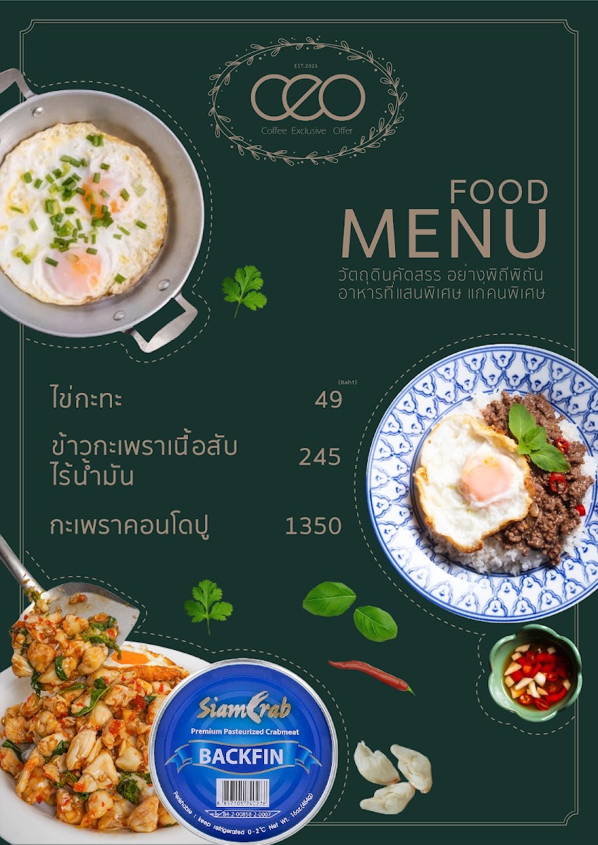 ร้าน CEO Coffee Photo Menu 5