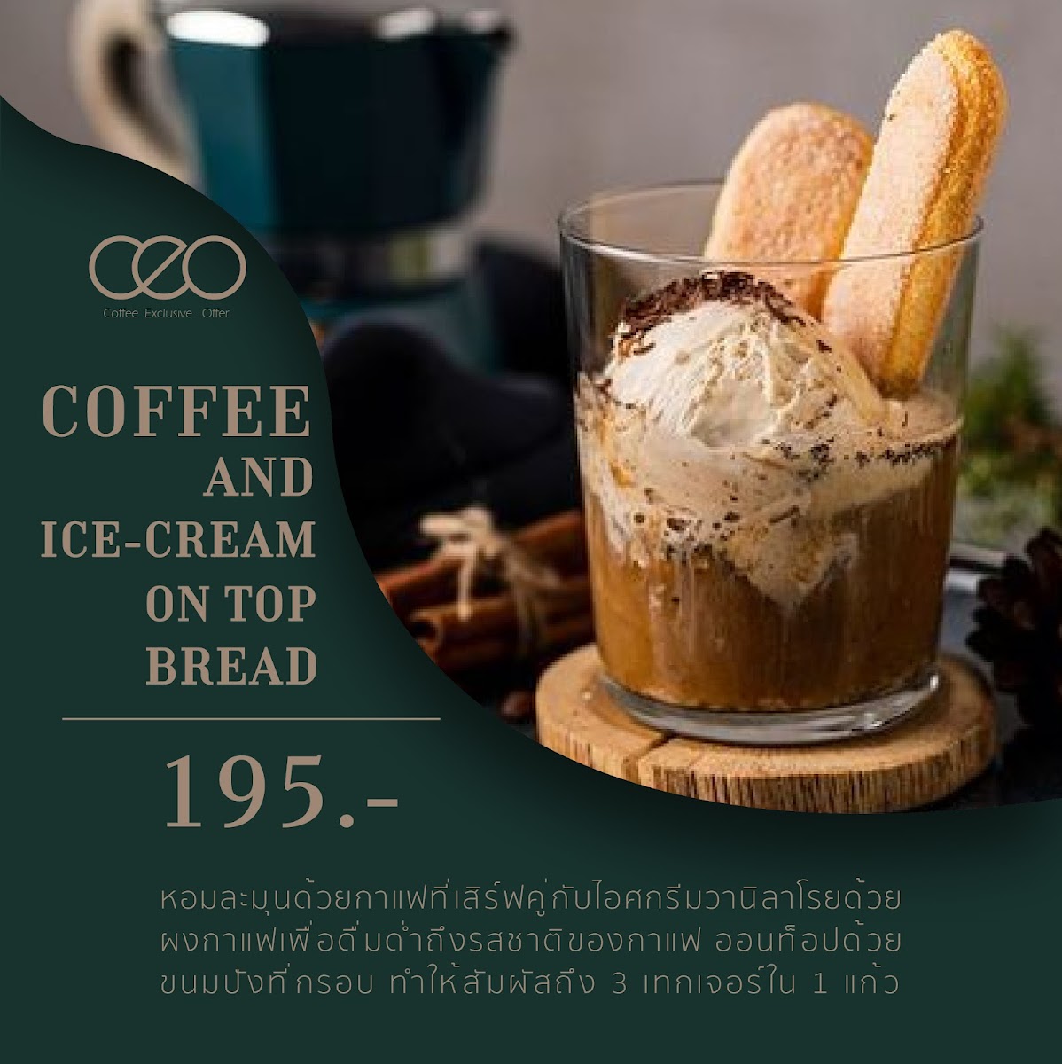 ร้าน CEO Coffee Photo Menu 7