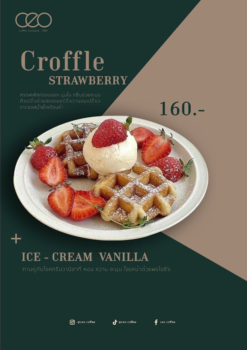 ร้าน CEO Coffee Photo Menu 9