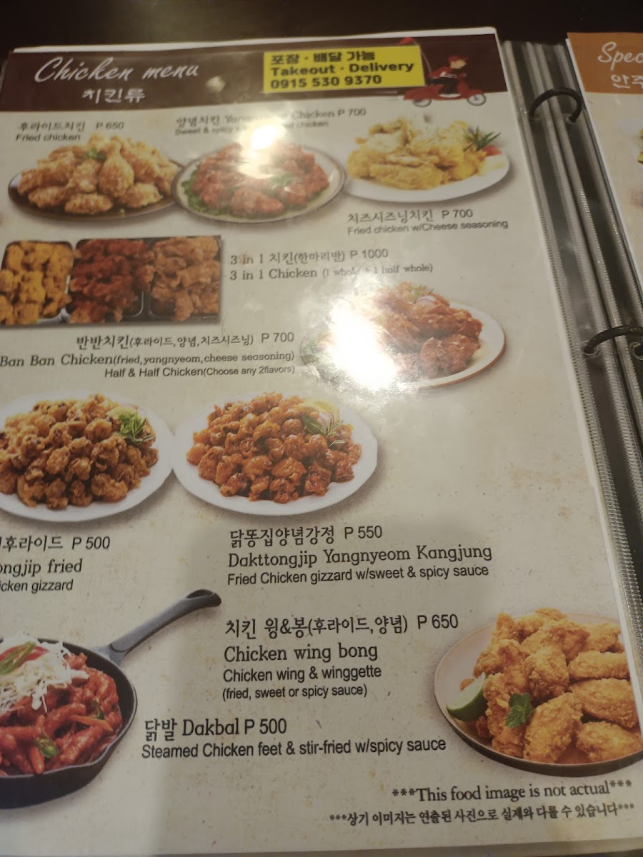 Samgyupkana Malate Photo Menu 6