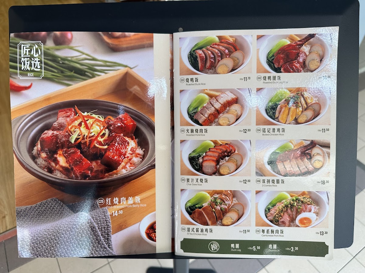 銘记粥品 Ming Kee Cantonese Taman Danau Desa Photo Menu 2