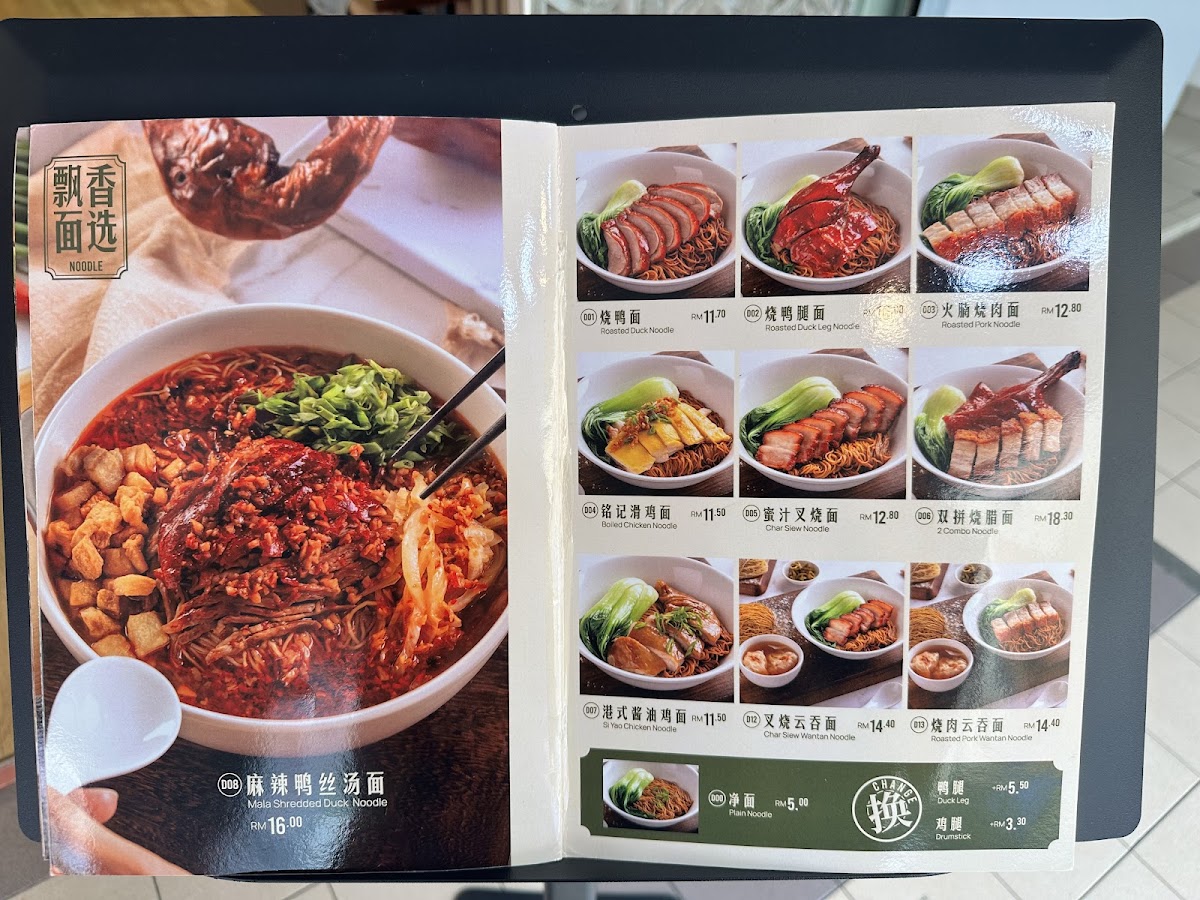 銘记粥品 Ming Kee Cantonese Taman Danau Desa Photo Menu 3
