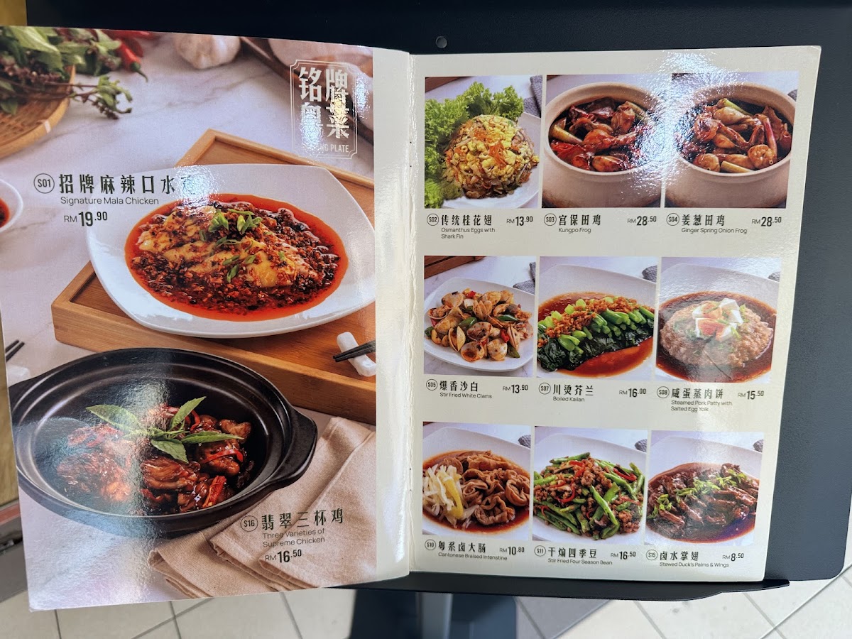 銘记粥品 Ming Kee Cantonese Taman Danau Desa Photo Menu 4
