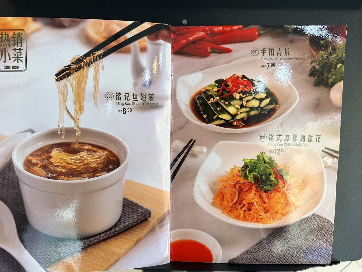 銘记粥品 Ming Kee Cantonese Taman Danau Desa Photo Menu 6