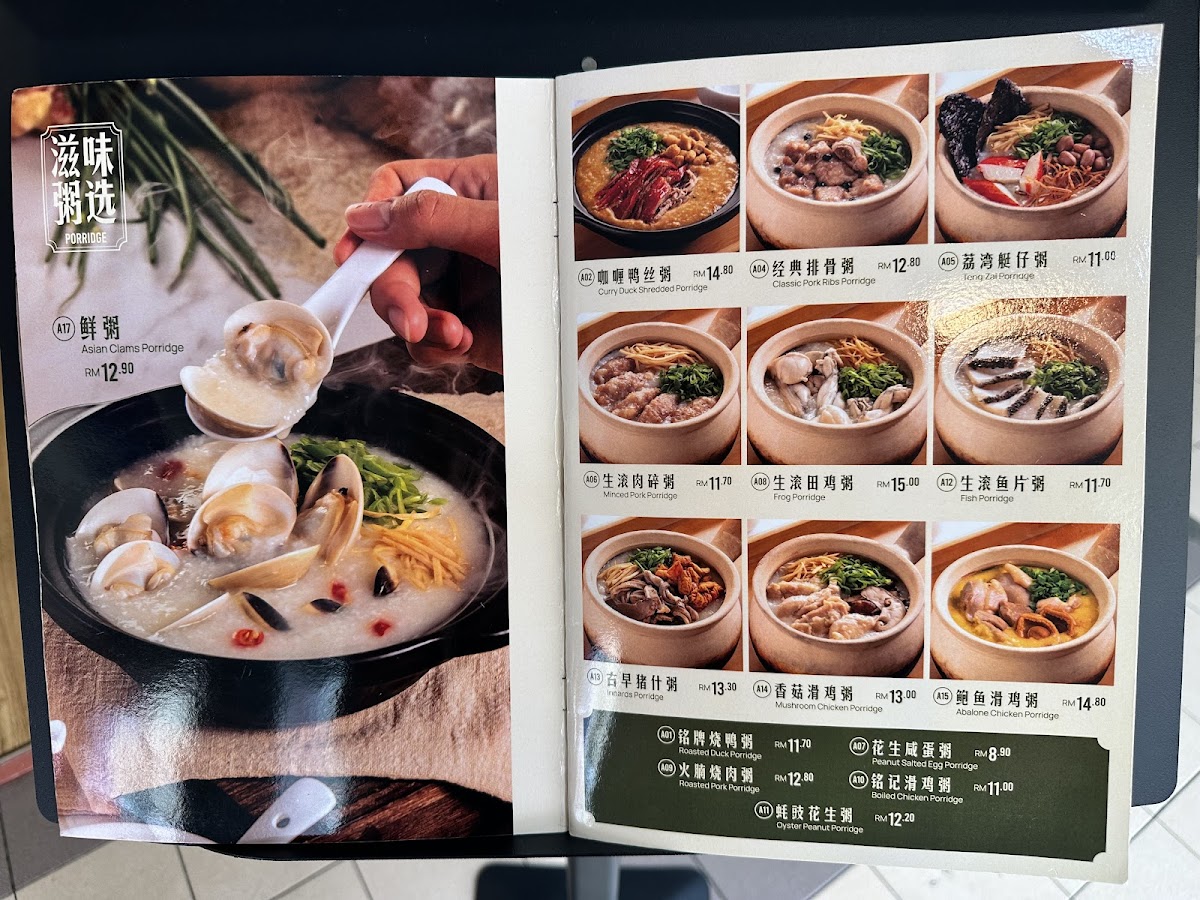銘记粥品 Ming Kee Cantonese Taman Danau Desa Photo Menu 8