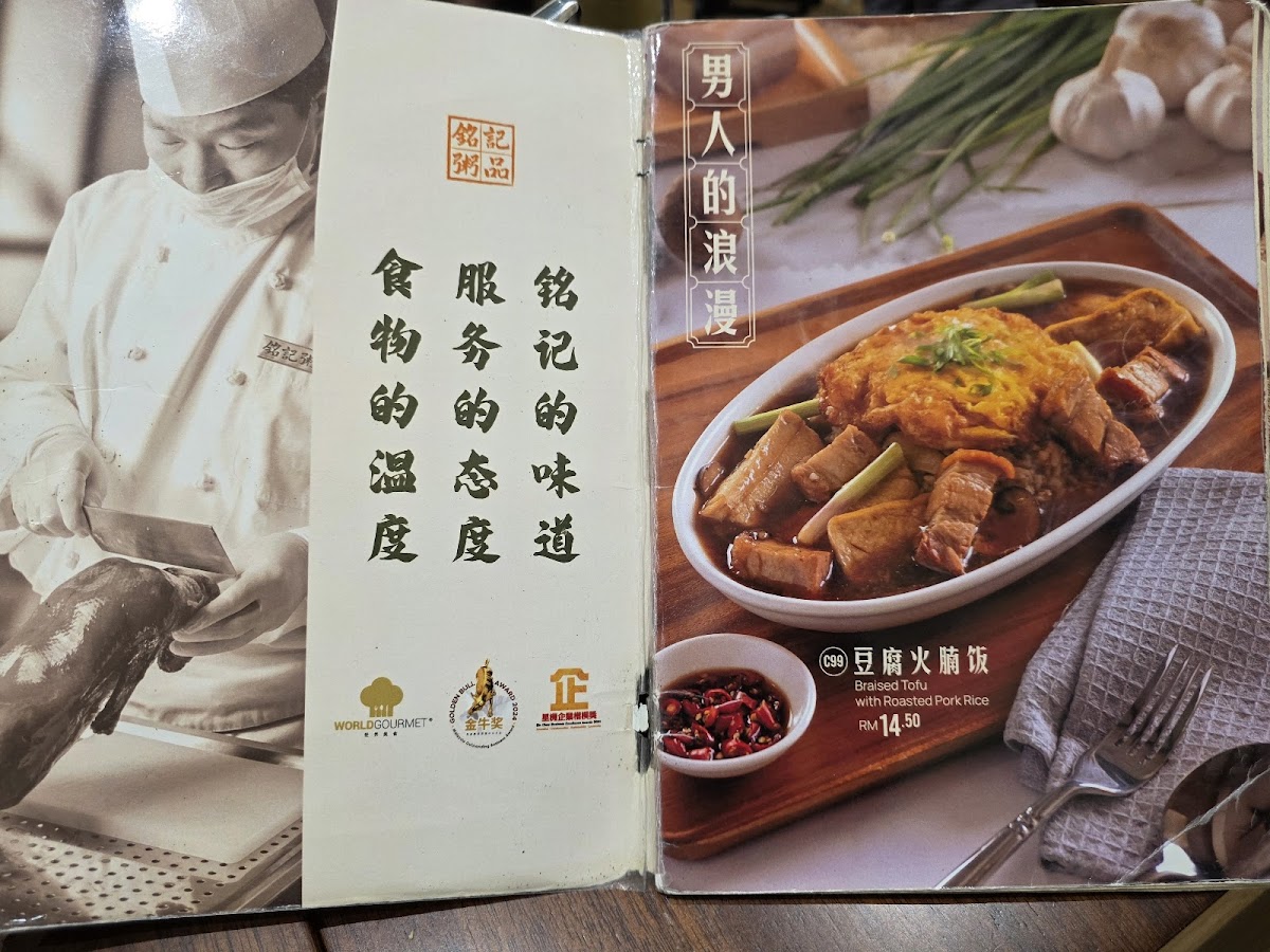 銘记粥品 Ming Kee Cantonese Taman Danau Desa Photo Menu 9