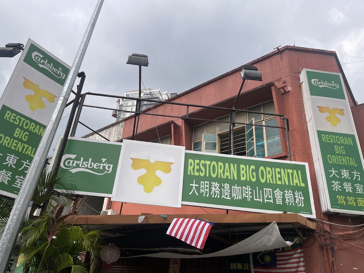 Big Oriental Kopitiam Photo 8