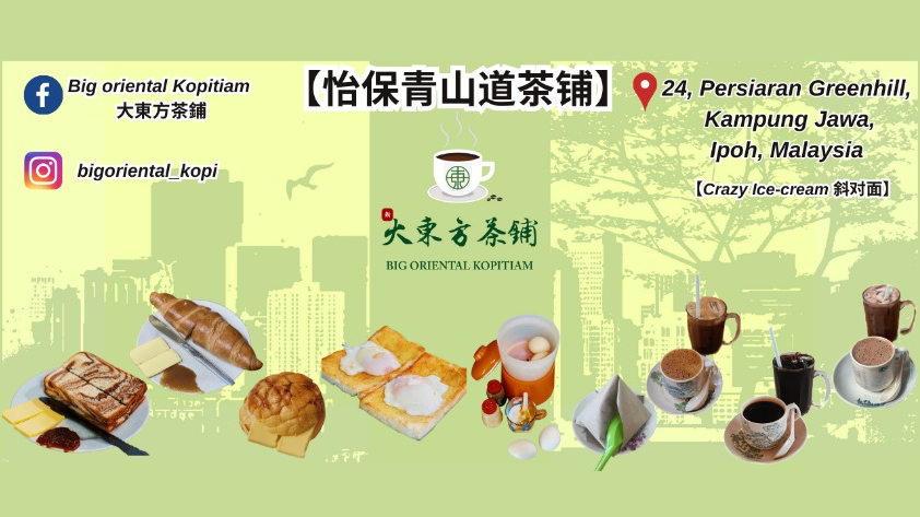 Big Oriental Kopitiam Photo Menu 2
