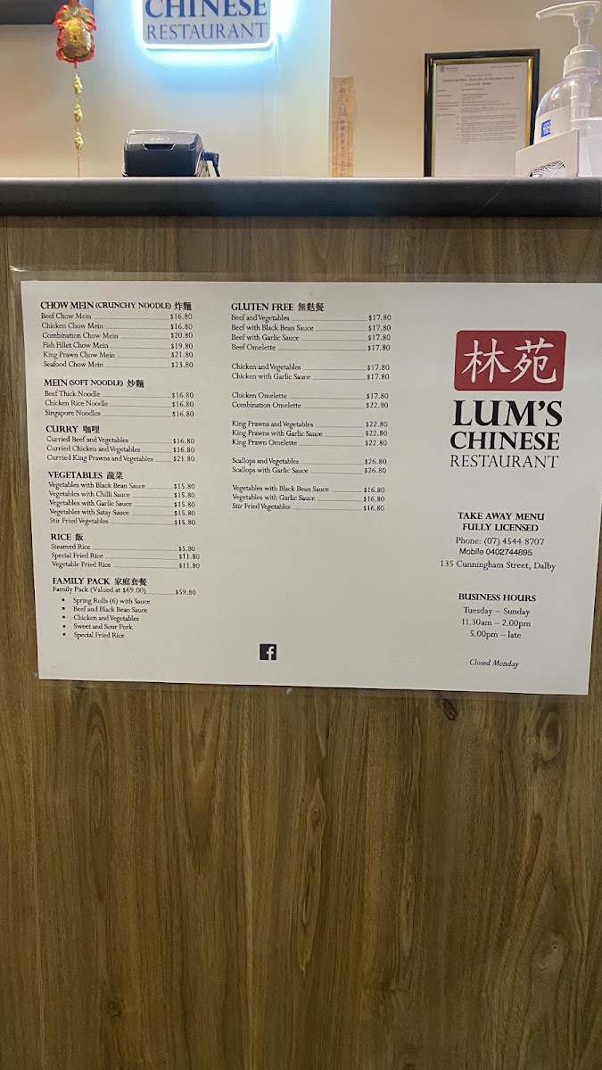 Lum's Chinese Restaurant Photo Menu 1