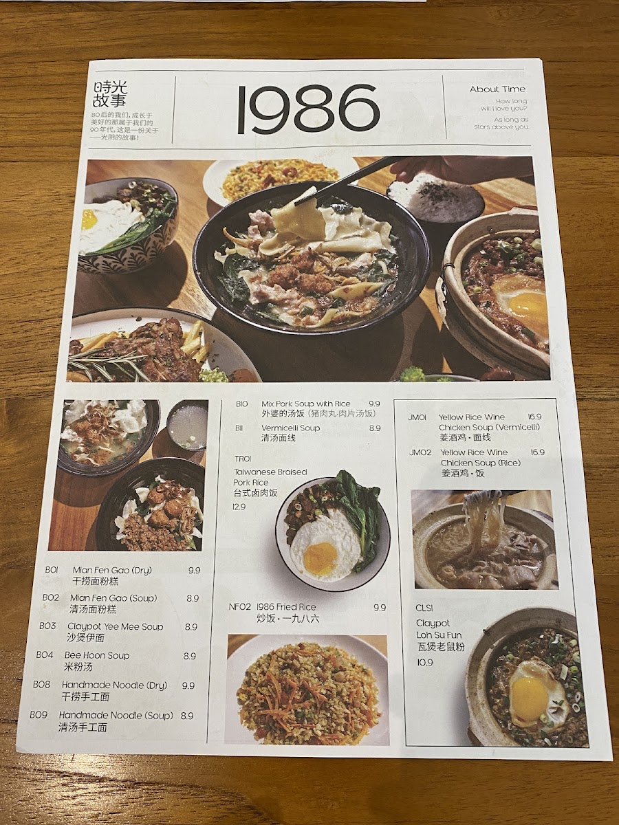 1986 Cafe Photo Menu 3