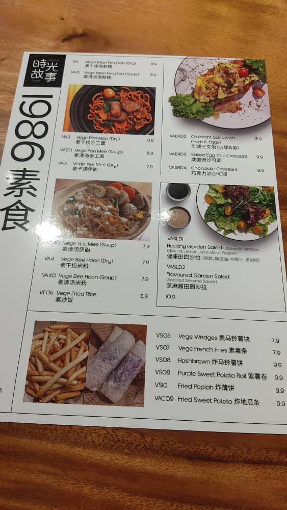 1986 Cafe Photo Menu 5