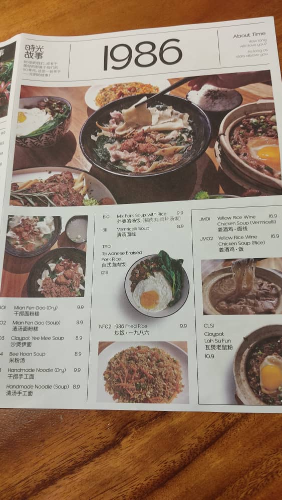 1986 Cafe Photo Menu 8